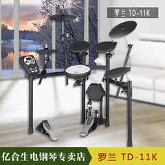 实体店现货   Roland罗兰TD11K TD-11K电鼓 V-Drums电子鼓音源