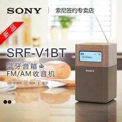 Sony/索尼 SRF-V1BT 蓝牙音箱兼FM/AM收音机 便携音响