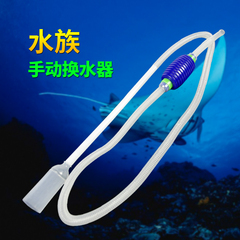 鱼缸换水器加长吸便器洗沙器鱼缸吸水管水族箱换水管抽水管