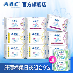 ABC官方旗舰店 私处清洁湿纸巾卫生湿巾 温和不刺激 包邮A3