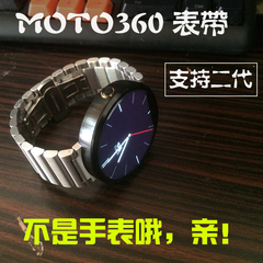 moto360二代表带 精钢蝴蝶结扣钢带摩托罗拉360表带智能手表带