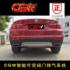 CGW 宝马X3 X4中尾双边4出 双边单出方口可调音阀门款改装排气管