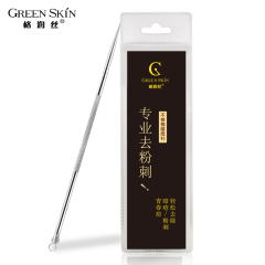 Green Skin格润丝不锈钢粉刺针美容痘痘针双头暗疮针去黑头工具