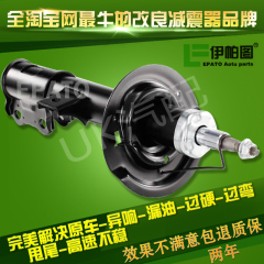 长安之星/4500/S460/6371/6395/SC1016欧诺/CM8前总成后减震器