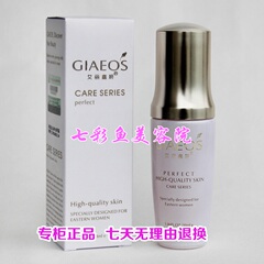 AL053艾丽嘉妍舒敏安肤精华素30g 修护舒缓 化妆品专柜正品