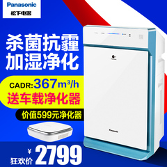 松下71C6VX空气净化器家用卧室加湿静音除甲醛异味烟味PM2.5雾霾