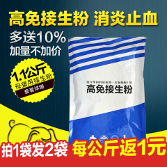 淘牧仔猪接生粉母猪消炎 消毒粉密斯陀乳猪干粉消毒剂 消炎止血