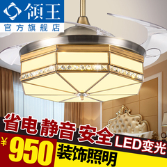 领王隐形电扇灯 餐厅客厅卧室风扇灯吊扇灯 家用带LED的风扇吊灯