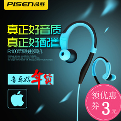 Pisen/品胜 r100苹果专用6s线控耳机6plus跑步运动5s挂耳式有线