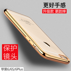 果逗 iphone6plus手机壳5.5寸苹果6s硅胶套超薄外壳新款软全包