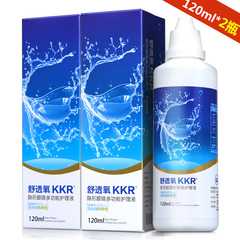 宝岛同款 送盒】舒透氧KKR隐形近视眼镜美瞳多功能护理液120ml*2