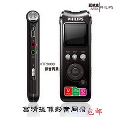 飞利浦录音笔VTR8000 8G MP3高清摄像笔远距 降噪 专业正品 包邮