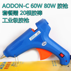 AODON傲盾 AD-C胶枪 60W胶枪 80W胶枪 带开关热胶枪 热胶枪送胶棒