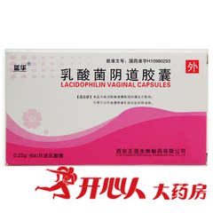 延华 延华 乳酸菌阴道胶囊 0.25g*10粒/盒