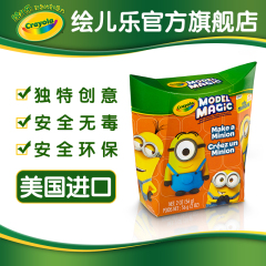 Crayola/绘儿乐小黄人粘土彩泥套装美国进口