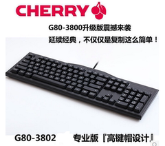 包邮送礼 cherry G80-3802 机械键盘 高键帽 黑红茶青原产樱桃轴