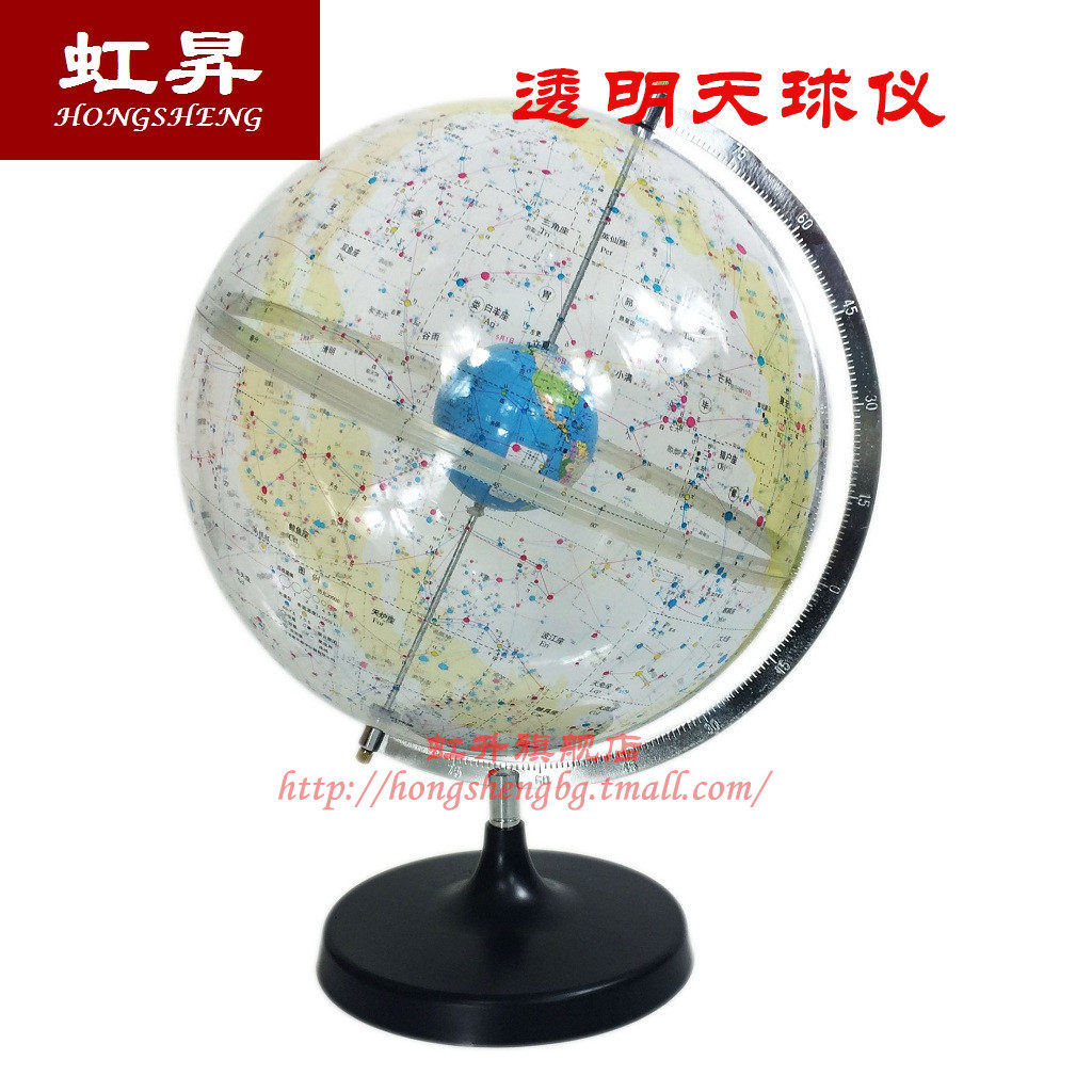 透明天球仪 32cm天体运行仪 中学地理教学仪器 天文科学科普教具