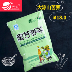 黑苦荞茶全胚芽 四川大凉山荞仙苦荞麦茶500g 饭店用袋装花草茶叶