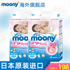 尤妮佳Moony日本原装进口婴儿纸尿裤 尿不湿 M64片2包男女
