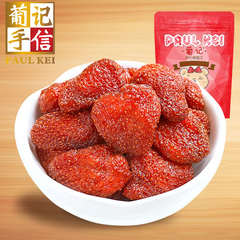 【葡记 草莓干108g】特产小吃蜜饯果脯水果干办公休闲风味零食品