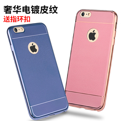 奢华苹果6手机壳硅胶iphone6S plus iP6p超薄软潮男女款防摔i64.7