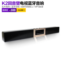 旗云 K2回音壁液晶电视音响 客厅木质家庭影院 家用功放蓝牙音箱