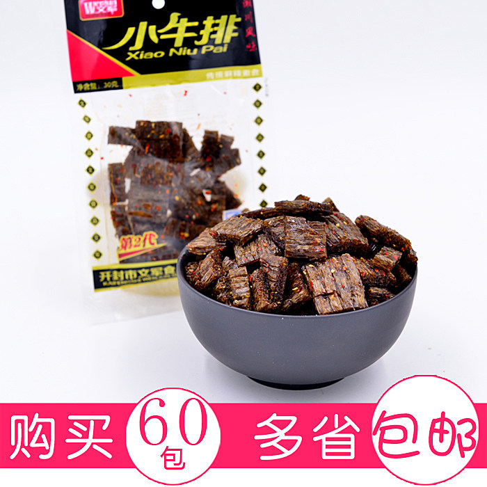 60包邮80后童年经典怀旧零食辣片麻辣面筋文军小牛排黄色辣条22g