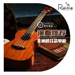 Rainie 小雨 C60 T60 23寸26寸 桃花芯木全单板 尤克里里 ukulele