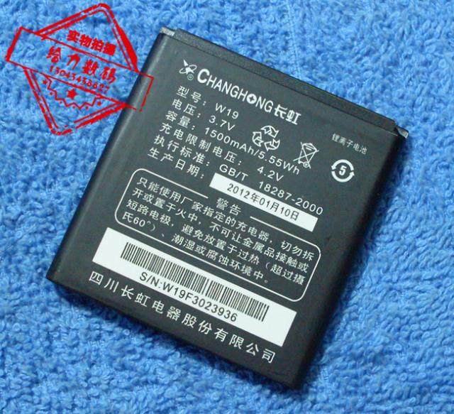 包邮长虹v7v8w19国虹t618手机电池电板手机电池