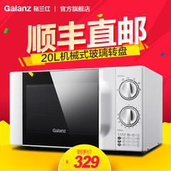 Galanz/格兰仕 P70D20TL-D4 20L转盘机械式家用微波炉全国联保