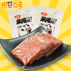 卫龙亲嘴烧辣条400g*3包组合套装 素肉小吃美食零食品