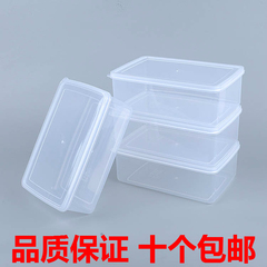 长方形厨房大盒果菜冷藏大盒塑料密封冰箱保鲜盒透明PP5材质1.8L