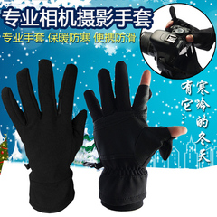单反相机摄影手套漏手指适用户外拍防水防寒防冻数码配件