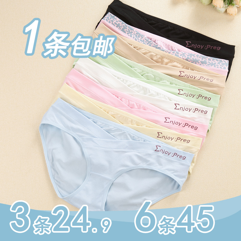 Enjoy pregnant woman Low-waist briefs pure cotton Initial pregnancy Trimester Mid-term Later period Large Underwearin the Maternity/Maternal supplies/Nutrition , Nursing bra/Briefs/Check-pants , Briefs  category - from Buy2taobao.com to provide professional Taobao agent buy service