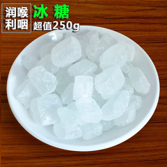 冰糖一级单晶冰糖白冰糖纯冰糖250g