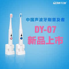QBM/千百媚DY07电动牙刷成人充电声波牙刷儿童自动牙刷刷头软毛