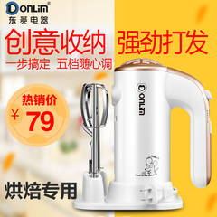 Donlim/东菱 DL-D100家用烘焙电动打蛋器迷你手持搅拌机和面机