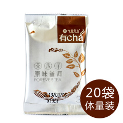 七彩云南原味普洱熟茶3g*20袋官方正品原味普洱茶普洱袋泡茶