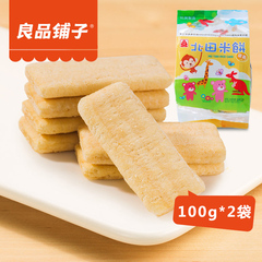 北田米饼100g*2牛奶蛋黄味台湾进口儿童零食非油炸北田糙米卷