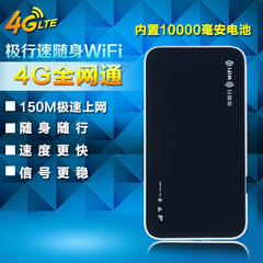 4g无线路由器电信联通移动直插sim卡10000毫安充电宝三网随身wifi