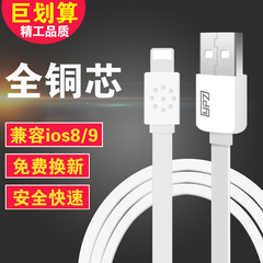 英尚 iPhone5数据线iPhone5s iPhone6 6s Plus iPad4手机充电器线