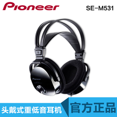 Pioneer/先锋 SE-M531重低音耳机头戴式HIFI级手机电脑通用大耳机