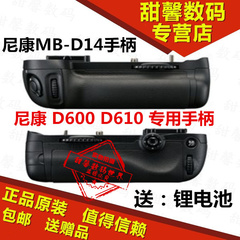 送电池 原装尼康D600 D610手柄 D14手柄 D600相机电池盒 MB-D14