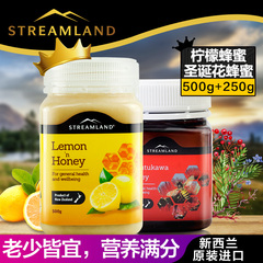 新西兰进口Streamland新溪岛柠檬蜂蜜500g 圣诞花蜂蜜250g组合装