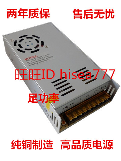 48V7.5A开关电源 110/220V转48V7.5A 360W高品质 足功率电源