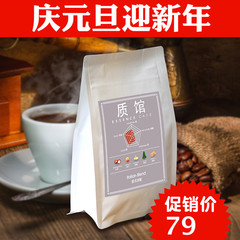 质馆意式拼配精品咖啡豆风味香醇中度烘焙250g可磨粉