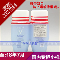 薇姿温泉矿物水活精粹水30ml 补水保湿精华水 爽肤水 正品小样