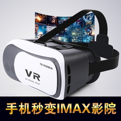 vr眼镜成人头戴式游戏头盔电影院BOX苹果智能手机3d虚拟现实眼镜