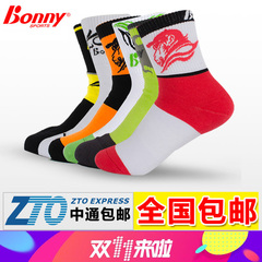 正品bonny/波力羽毛球袜子短袜男女袜中筒加厚毛巾低透气运动袜