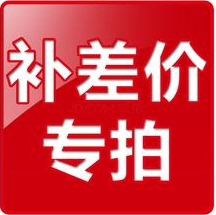 【牛拓旅游】VIP加急费